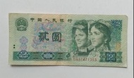 早期E冠-第四版人民幣2元（1980年）一張中品F（EQ37471385）