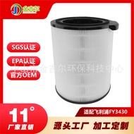 FY3430Compatible with Philips Philips Air cleaner filter element AC3021/10 AC3033/10Strainer