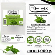 น้ำตาลหญ้าหวาน Relex หวานกว่าน้ำตาล 7 เท่า มี 3 ขนาดให้คุณลูกค้าได้เลือกใช้ 100g./250g./1000g