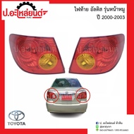 Toyota Altis Tail Light Year 2000-2003 Front Pig Model (Toyota Altis) DEPO Brand Taiwan RH(112-1904R