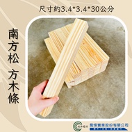 [Wei'e Wood Industry] Southern Pine Square Strip N3.4 * 3.4 * 30cm-Log-Solid Wood-Model House DIY-Wo