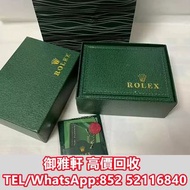 高價上門回收：勞力士手錶盒 名牌錶盒 名牌首飾盒 戒指盒 box 勞力士（ROLEX） 歐米茄（OMEGA） 愛彼（ap）愛馬仕（Hermès）梵克雅寶（Van Cleef & Arpels）理查德米
