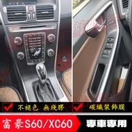 Regal XC60/S60 Gear Film Center Console Built-In Decorative Strip Car Sticker Modification Accessori
