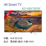 49吋電視機    SONY    4K Smart TV   KD-49X7500F