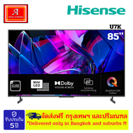 Hisense MiNi led 4k smart tv รุ่น 85U7K ขนาด 85 นิ้ว