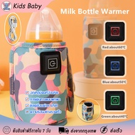 Usb ที่อุ่นขวดนม เครื่องอุ่นขวดนม เครื่องอุ่นนมพกพา อุ่นขวดนมเด็ก ความร้อนอย่างรวดเร็ว Milk Warmer For Baby Bottle เชื่อมพาวเวร์อแบงค์ อุปกรณ์เสริมสำหรับการเดินทางสำหรับเด็กนอกบ้าน