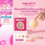 PINKKITTY Silicone Nipple Cover With Glue PREMIUM Glue/Vacuum Type Size 8CM/7.7CM Reusable Up To 30 