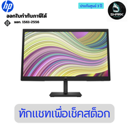 จอมอนิเตอร์ HP Monitor P22v G5 FHD 21.5 นิ้ว (64V81AA#AKL) ประกันศูนย์