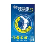 樂50+膝關節UC2+++ 60粒 0038