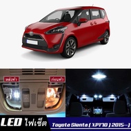 Toyota Sienta (XP170) หลอดไฟ​ LED​ ตกแต่ง​ภายใน​ มีให้เลือกหลายสี  {จัดส่งด่วน} สว่าง ; ติดตั้งง่าย ; รับประกัน 1 ปี ; ไฟเพดาน ไฟส่องแผนที่ ไฟประตู กระโปรงหลังรถยนต์ เก๊ะช่องเก็บของหน้ารถ ไฟป้ายทะเบียน - MixITMax