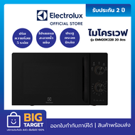 ELECTROLUX เตาอบไมโครเวฟ รุ่น EMM20K22B ความจุ 20 ลิตร สีดำ