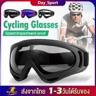 แว่นขี่มอไซค์ UV400 แว่นตากันลม แว่นตารถจักรยานยนต์สำหรับขี่กลางแจ้ง แว่นตามอเตอร์ไซค์ แว่นกันฝุ่น แว่นใส่ขี่มอไซค์ จักรยาน SP432