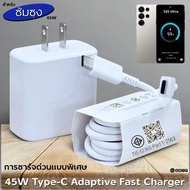 Charger For Samsung 45W Type-C US S25 Ultra. Special Fast Charging Adaptive Charge Cable