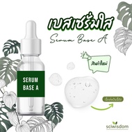 SWS-CC1964-A Clear Base Serum Formula A (Thai) (Serum A) 1kg.