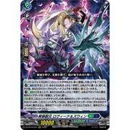 Cardfight Vanguard DZ-SS16/031 RRR/SR Corpse Hunting Rend Cataclysm, Roveena & Zuin (JP)DZ-SS16/SR58