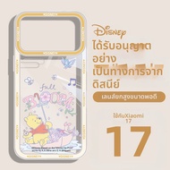 SENGOU | เคสโทรศัพท์บางแบบครอบทั้งเครื่องป้องกันแรงกระแทกสำหรับ Xiaomi 17promax และ Xiaomi 17pro