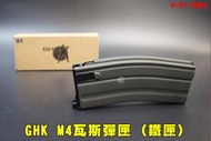 【翔準AOG】GHK M4瓦斯彈匣(鐵彈匣)D-01-0804 二代軍版 金屬瓦斯彈匣 輕量化M4A1/MK16/MK1