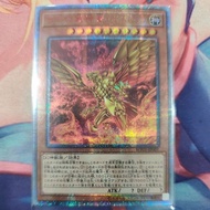 YUGIOH WP01-JP001 The Winged Dragon of Ra (20SER)