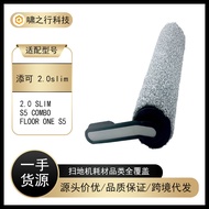 Suitable for TINECO TINECO TINECO Washing Machine Accessories 2.0 Slim Roller Brush Ground Cleaning 