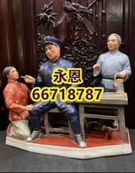 環保上門回收 東坡 漁翁 魯班 關公 鐘馗 達摩 福祿壽瓷像 釋迦牟尼 夜讀春秋 龍之尊者 關公瓷像 鐘馗瓷像 達摩 漁翁 白瓷像 悟法禪宗  屈原 石灣公仔 陶瓷擺件 青花瓷 567瓷器 等等