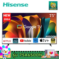 Hisense Smart tv 4k Google รุ่น 75A6500N ขนาด 75 นิ้ว A6500N รับประกันศูนย์