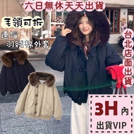 Arrival The Next Day Women's Coat Hooded Down Cotton Winter Warm Horn Button FR112