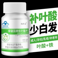 Iron Folic Acid Tablets Vitamin b9 Iron Supplement Vitamin Nutrition20251128