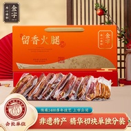 Golden Character Jinhua Ham Split Block Gift Box Instant heating  Group Purchase Welfare New Year Goods Gift Cooked Food