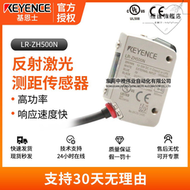 【好康】基恩士lr-zh500n反射雷射測距傳感器 電子元器件檢測傳感器