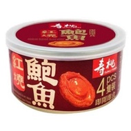 Hong Kong Brand Sautao Canned Braised Abalone (140g / 4 Pieces)