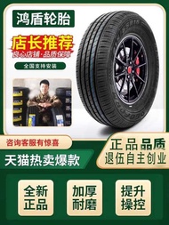 Beidou Star Tire 16565R13 Suitable Haima Prince Hafei Lubao Tire 165/65R13 Car Tire 165