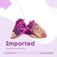 [Healthy Snack] Imported Purple Sweet Potato , Ubi Keledek Ungu Sedap Manis