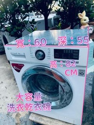 洗衣機 82高(已飛頂) 可櫃底/嵌入式安裝 有烘乾功能 LG 大容量 直驅式變頻摩打 WF-CN1408mw 二手電器 清倉大減價 最新款 貨到付款 精選貨品 香港二手 二手洗衣機 雪櫃 搬屋 傢俬