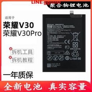 現貨適用于華為榮耀V30電池原裝v30pro大容量OXF-AN00電板 AN10原廠
