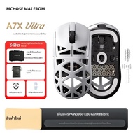 AULA | เมาส์ไร้สาย MCHOSE A7X Ultra Magnesium Alloy สำหรับเล่นเกม E-sports เชื่อมต่อบลูทูธ รุ่นทดลอง