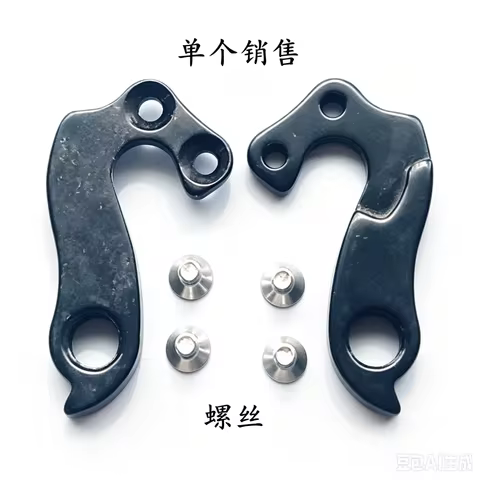 1/5 Bike Rear Derailleur Hangers Dropout for BIANCHI BMC #207465 BRODIE CANYON #12 FUJI GHOST EZ1412