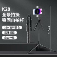 Selfie Stick + TRIPOD K-28 BLUETOOTH + 2 LED LIGHT