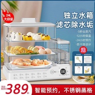 Germany Electric Steamer Household Multi-Functional Three-Layer Large Capacity Steamer Insulation Automatic Reservation