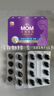 雀巢媽媽孕哺膠囊