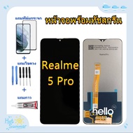 ชุดหน้าจอ Realme 5 Pro RMX1971แถมฟิล์มกันแตก+ไขควงกับกาวติดหน้าจอ