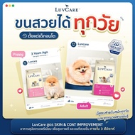 (15kg Sack) Luvcare Love Care Dog Food 15kg