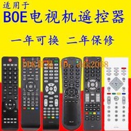【限時下殺】適用BOE京東方液晶電視機遙控器CN-800A RC31Y600 RC-820/27/Z920