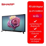 SHARP ทีวีLED Digital จอ32 นิ้ว รุ่น 2T-C32BD1X