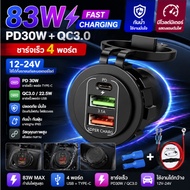 83W Max Phone Charger Socket 45W PD+QC3.0 Fast Charging 22.5W Dual USB+Type C Outlet 3 Port Waterpro