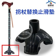 Walking Cane Foot Pad Replacement Light Star Self-Standing 4 Claw 2010AQ 2060-E-Health City