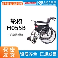 M-8/ Yuyue Wheelchair Multi-Functional Elderly Hand Home Foldable and Portable Wheelchair Disabled Walking Trolley Wheel