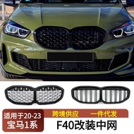 Applicable20-23Bmw1Department F40Modified Front Grille Vertical Strips Meteor Shower Front Bumper Ai