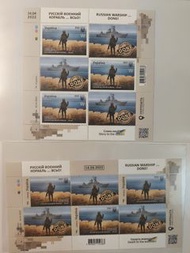 烏克蘭郵票：俄羅斯軍艦，已完成！