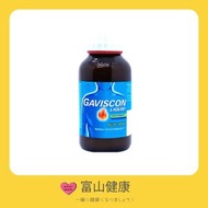 嘉胃斯康 薄荷味藥水200亳升【原裝正貨】