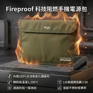deya Fireproof Technology Flame Retardant Mobile Phone Power Pack L-Power Bank Bag Explosion-Proof 1